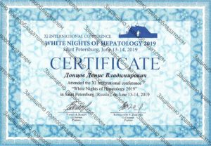 Сертификат. White nights of Hepatology 2019. Денис Владимирович Донцов