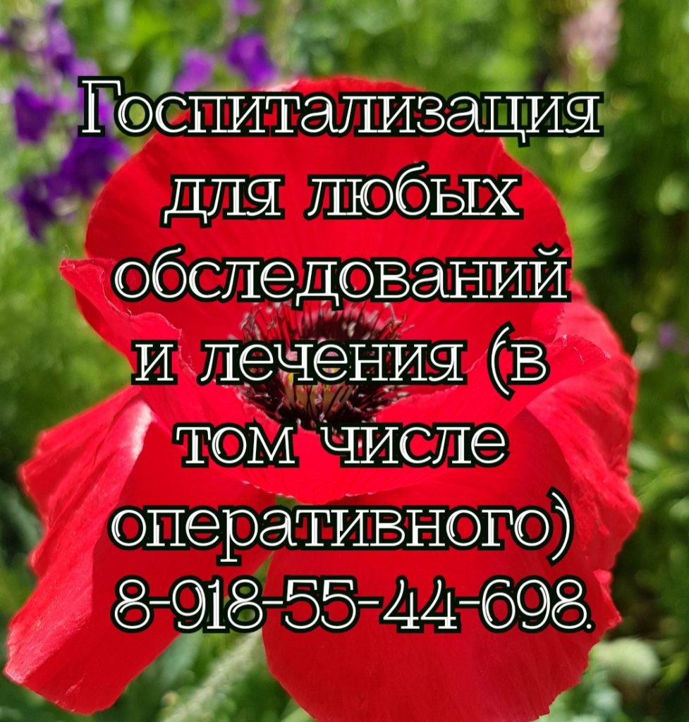 Ольга Анатольевна Аниканова. ЛОР оториноларинголог в Ростове-на-Дону
