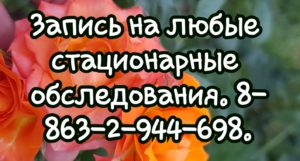 Татьяна Ивановна Камчаткина проктолог