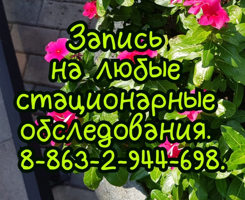 Анастасия Александровна Урюпина. Колопроктолог. Онколог. Хирург в Ростове