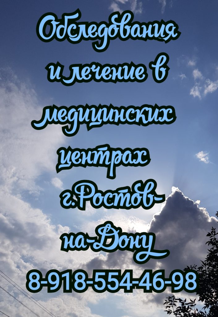 Виктор Владимирович Сунцов ЛОР в Ростове