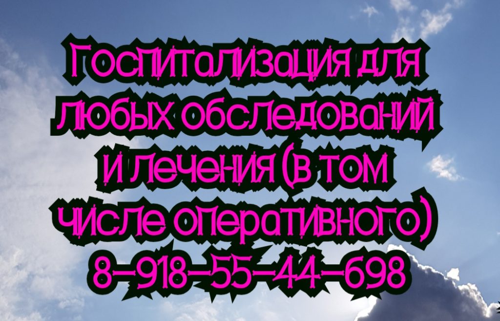 Людмила Александровна Иванова Эндокринолог в Краснодаре
