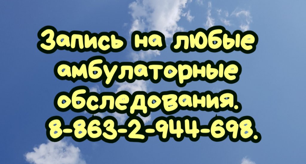 Людмила Александровна Иванова Эндокринолог в Краснодаре