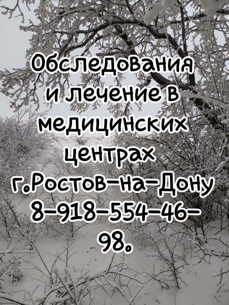 Ольга Анатольевна Аниканова. ЛОР оториноларинголог в Ростове-на-Дону