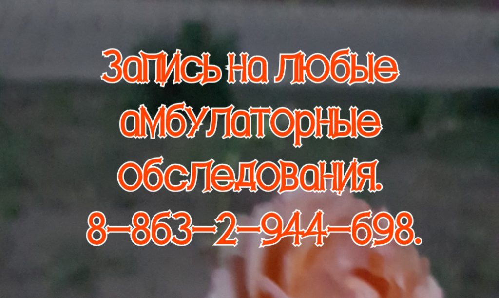Амбулаторные обследования. Запись