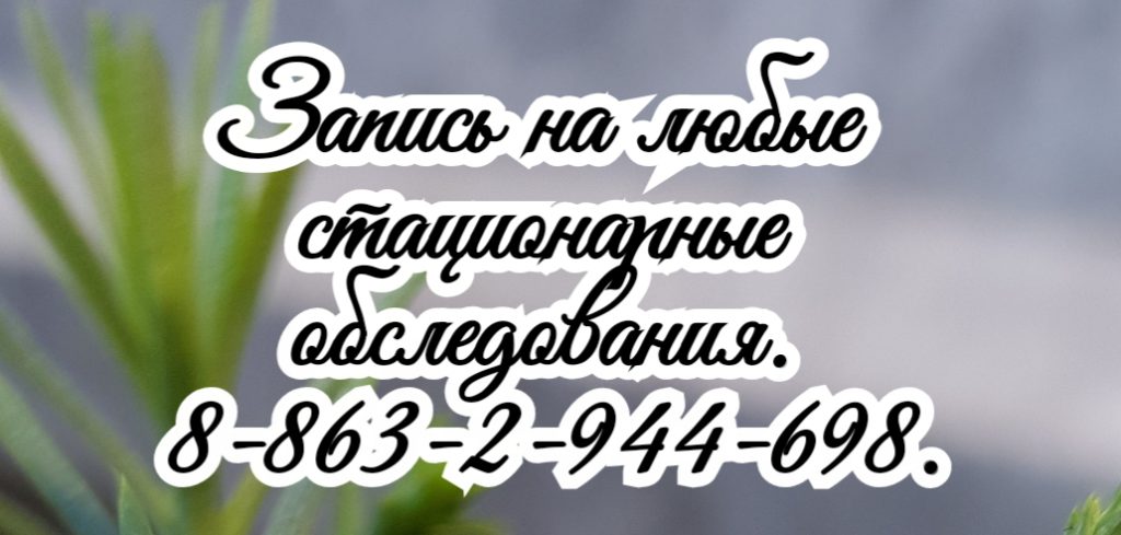 Левон Мамиконович Григорян - хирург проктолог