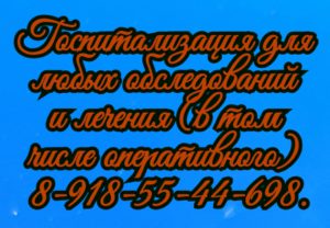 евон Мамиконович Григорян - хирург проктолог