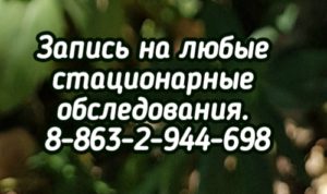 Соболева. Педиатр в краснодаре