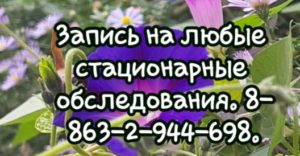 Вертебролог- Торосян В.Х. Ростов-на-Дону