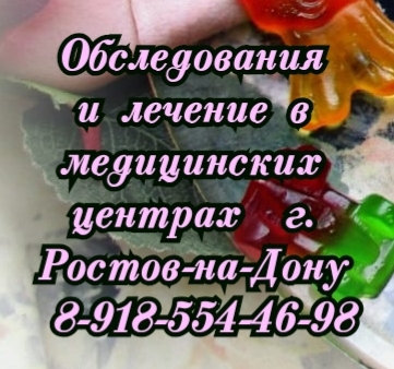 Обследование и лечение В медицинских центрах
