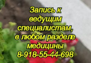Запись к ведущим специалистам в любом разделе медицины