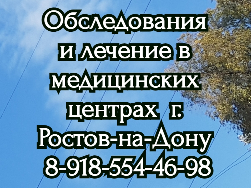 Валентина Викторовна Руденко. Невролог детский в Ростове-на-Дону