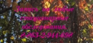 Саида Аслановна Вакажева. Невролог. Врач высшей категории. Майкоп