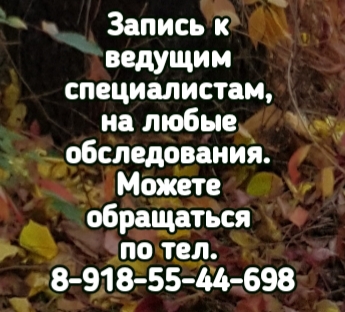 апись к ведущим специалистам в любом разделе медицины