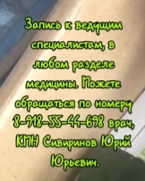Ю.Ю. Сивиринов