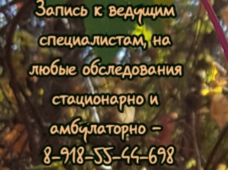 Дмитрий Валерьевич Помухин Грамотный ЛОР Ростов - Помухин Д.В.