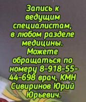Детские ревматологи