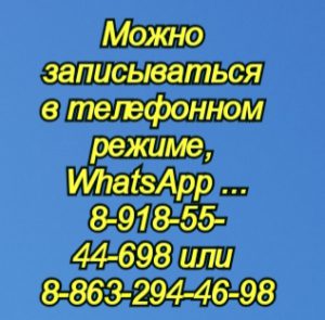 Элина Константиновна Савина. Физиотерапевт в Ростове-на-Дону
