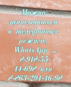 Эритремия. Помощь гематолога в Ростове. Снежко