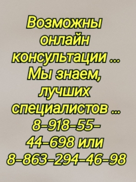 Хирург, проктолог - Масленников С.В. Ростов
