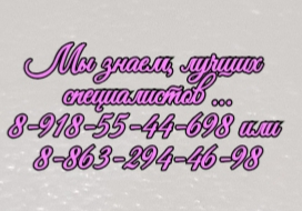 Хирург - проктолог - Масленников