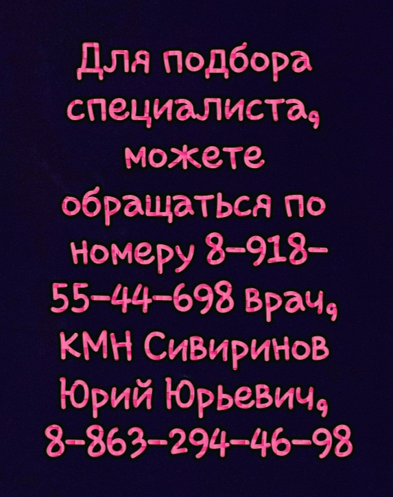 лучший нейрохирург в ростове