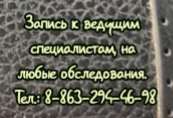 Обследование и лечение в медицинских центрах