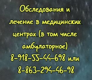 Нейрохирург Ростов - Тушев А.А.