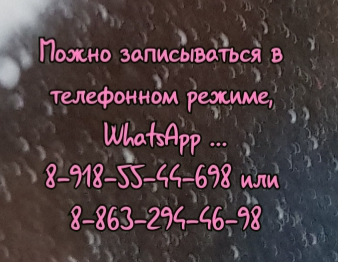 Эндокринолог Ростов Диабетолог