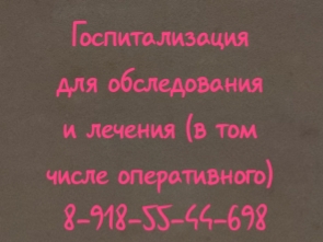 когда идти к проктологу