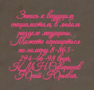 Коломойцева В.И. - Ростов грамотный дерматолог