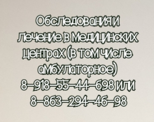 акне прыщи сыпь лечение ростов
