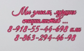 Грамотный флеболог Ростов - Дегтярёв