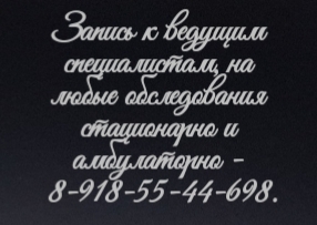 Хороший флеболог в Ростове