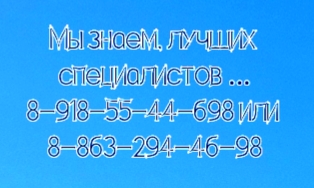 Ортопед травматолог Ростов - Макаренко Д.Г.