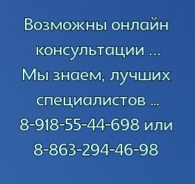 подагра. Диагностика. признаки. Лечение. Ростов. Макаренко