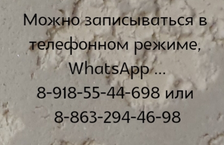 пластический хирург ростов