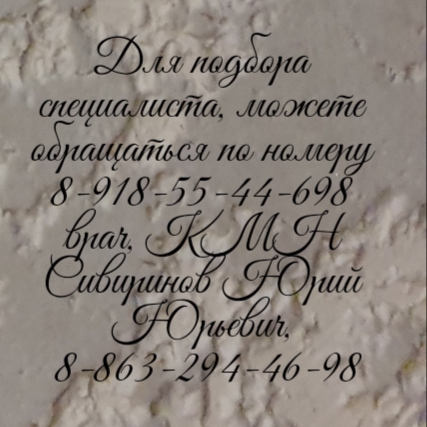Загреба И.В. - Ростов хирург, проктолог, пластический хирург, врач высшей категории
