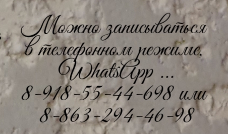 Загреба И.В. - Ростов хирург, проктолог, пластический хирург, врач высшей категории