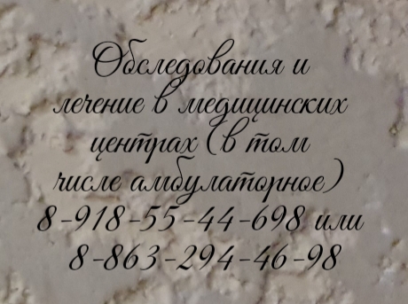 когда идти к проктологу