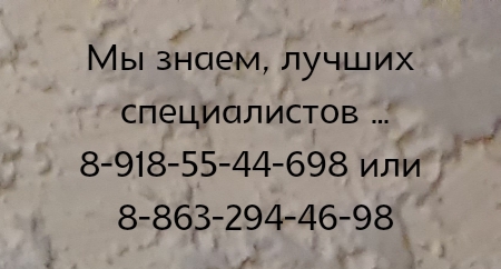 хирург загреба ростов=на=дону