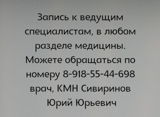 трихолог Котянков ростов Выпадение волос облысение котянков