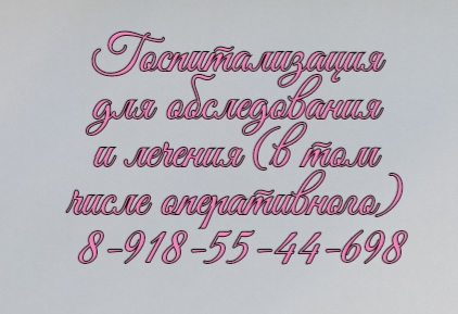 Андрогенная алопеция у женщин лечение ростов