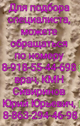 Уролог ростов Что изучает наука-урология?