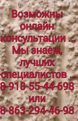 Ростов Грамотный уролог - Бова Ф.С.