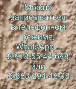 Хороший Уролог. Ростов