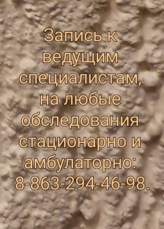 неонатолог ростов капустян