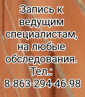 врач Голота