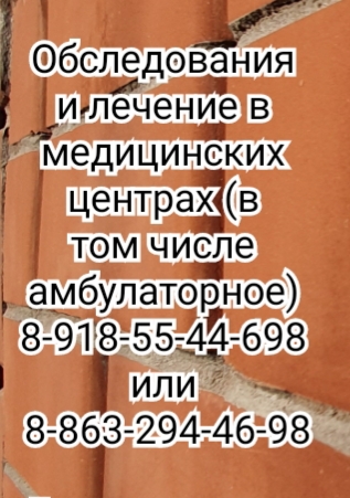 голота психолог ростов