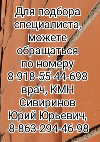 детский врач голота